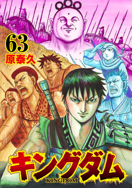 Kingdom Manga